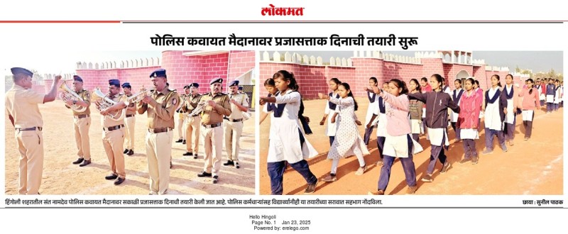 https://mail.hingolipolice.gov.in/images/NewsEvent/11.jpg