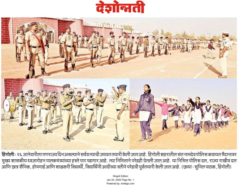 https://mail.hingolipolice.gov.in/images/NewsEvent/12.jpg