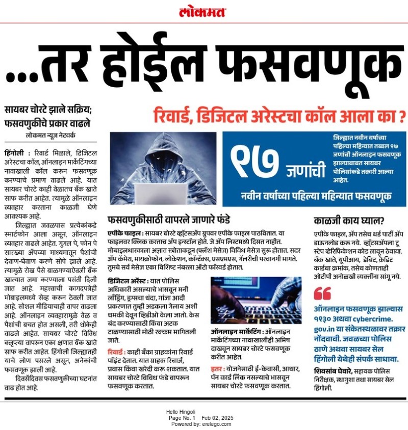 https://mail.hingolipolice.gov.in/images/NewsEvent/16.jpg