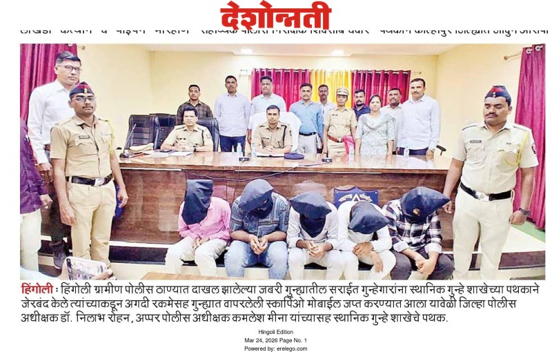 https://mail.hingolipolice.gov.in/images/NewsEvent/171.jpg