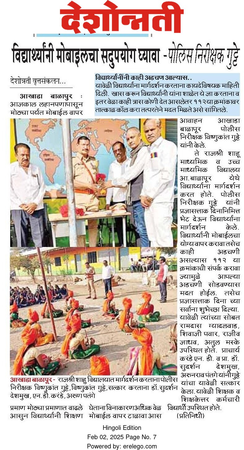 https://mail.hingolipolice.gov.in/images/NewsEvent/18.jpg
