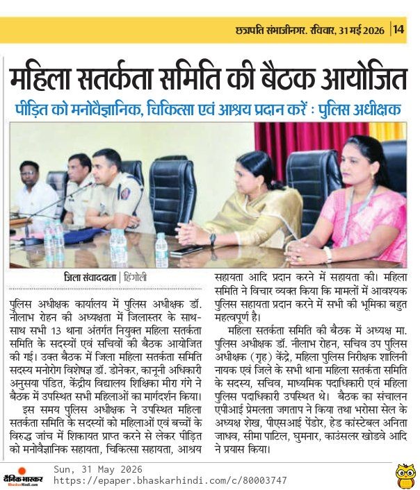 https://mail.hingolipolice.gov.in/images/NewsEvent/180.jpg