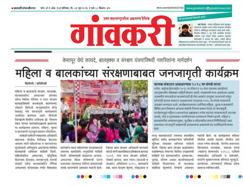 https://mail.hingolipolice.gov.in/images/NewsEvent/183.jpg