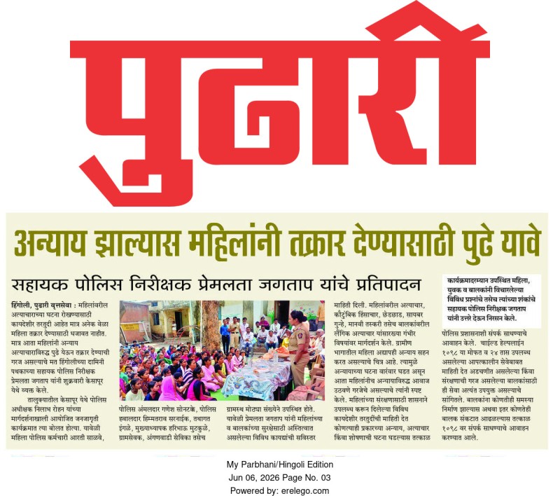 https://mail.hingolipolice.gov.in/images/NewsEvent/184.jpg