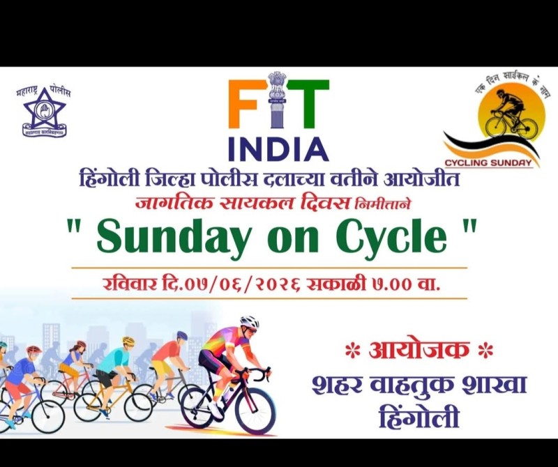 https://mail.hingolipolice.gov.in/images/NewsEvent/185.jpg