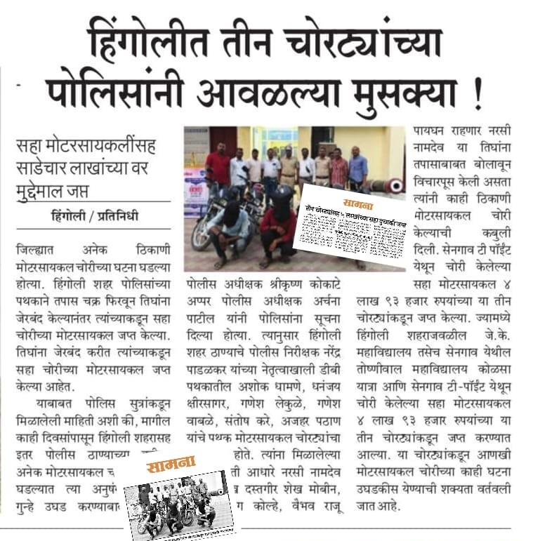 https://mail.hingolipolice.gov.in/images/NewsEvent/19.jpg