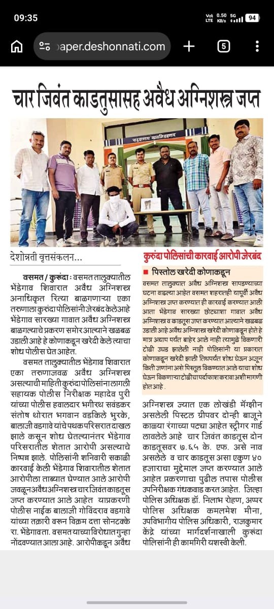 https://mail.hingolipolice.gov.in/images/NewsEvent/192.jpg