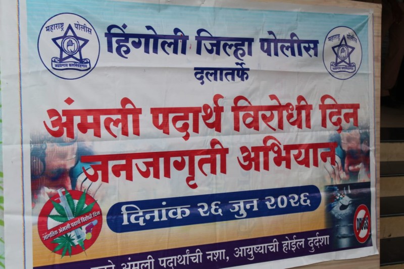 https://mail.hingolipolice.gov.in/images/NewsEvent/195.jpg