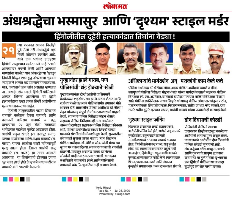 https://mail.hingolipolice.gov.in/images/NewsEvent/198.jpg