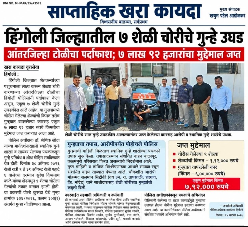 https://mail.hingolipolice.gov.in/images/NewsEvent/207.jpg