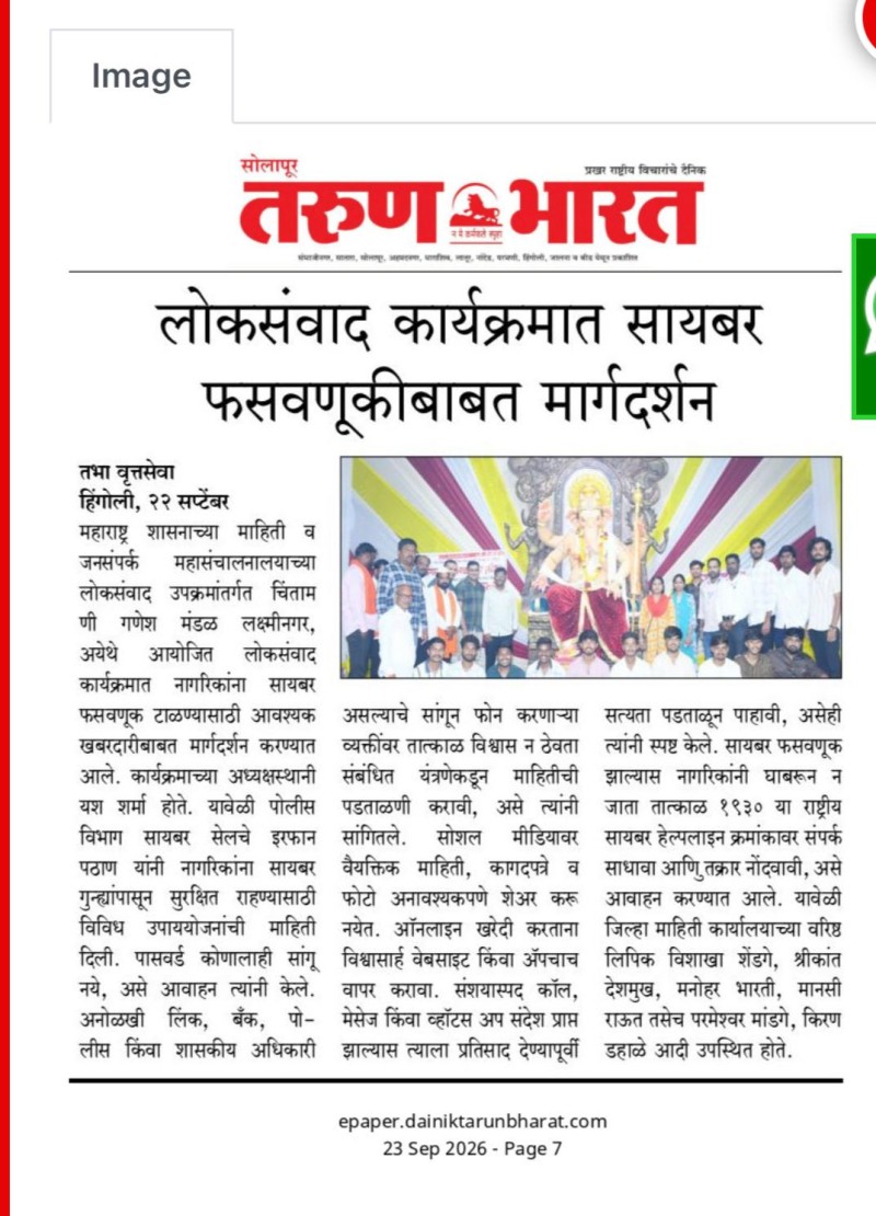 https://mail.hingolipolice.gov.in/images/NewsEvent/210.jpg
