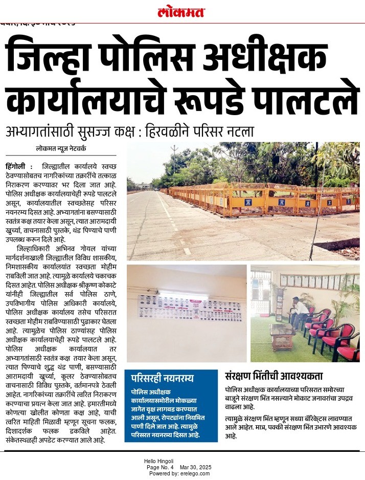 https://mail.hingolipolice.gov.in/images/NewsEvent/23.jpg