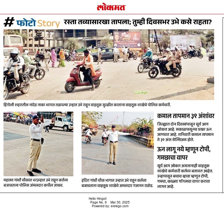 https://mail.hingolipolice.gov.in/images/NewsEvent/24.jpg