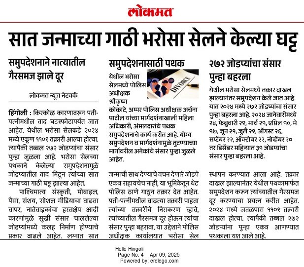 https://mail.hingolipolice.gov.in/images/NewsEvent/25.jpg