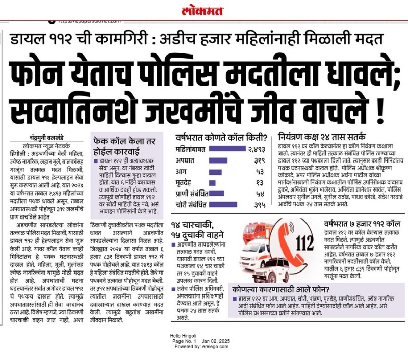 https://mail.hingolipolice.gov.in/images/NewsEvent/5.jpg