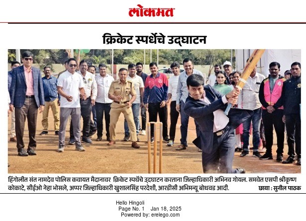 https://mail.hingolipolice.gov.in/images/NewsEvent/8.jpg